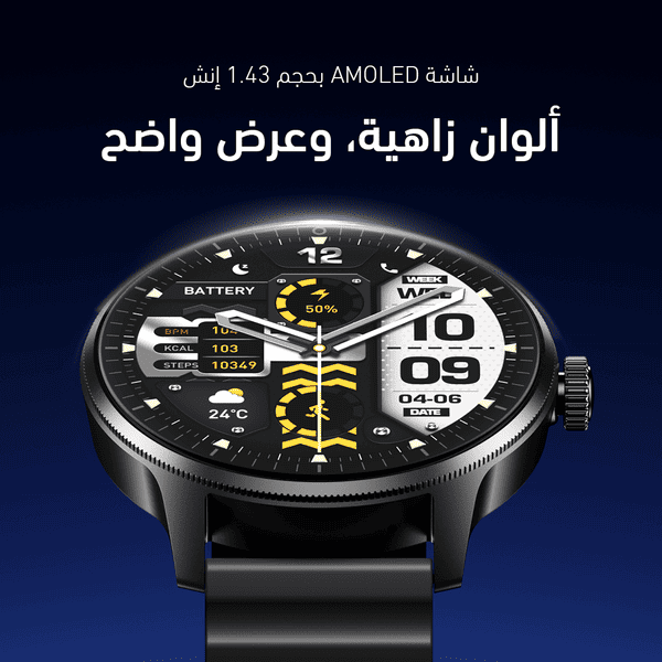 ساعة ذكية oraimo Watch 5R Pro