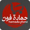 Hamadaphone