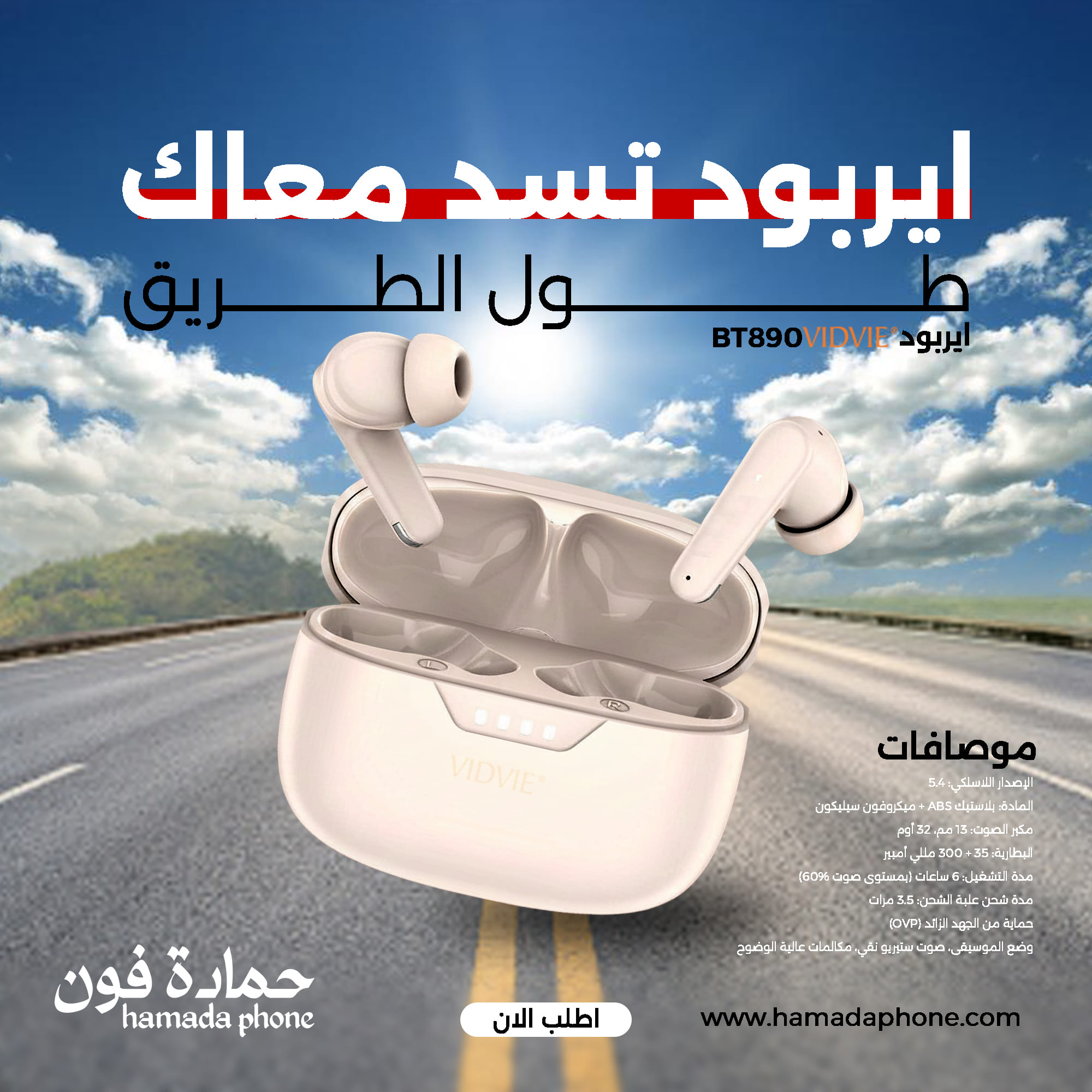 ايربود تسد معاك vidve bt890 (1)